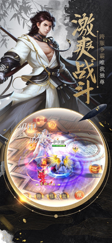 我在江湖截图2