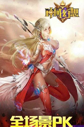 神域幻想截图1