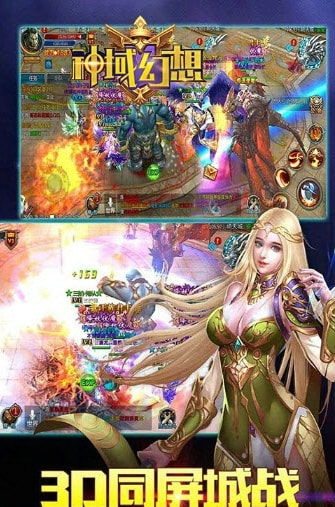 神域幻想截图2