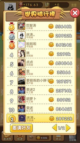 养猪大亨截图2