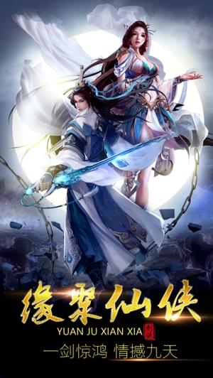飘渺儒仙截图4