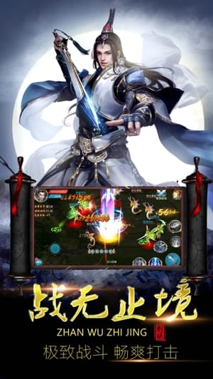 飘渺儒仙截图2
