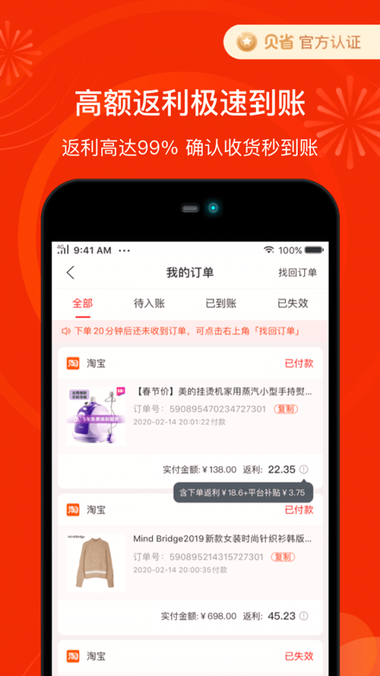 贝省截图2