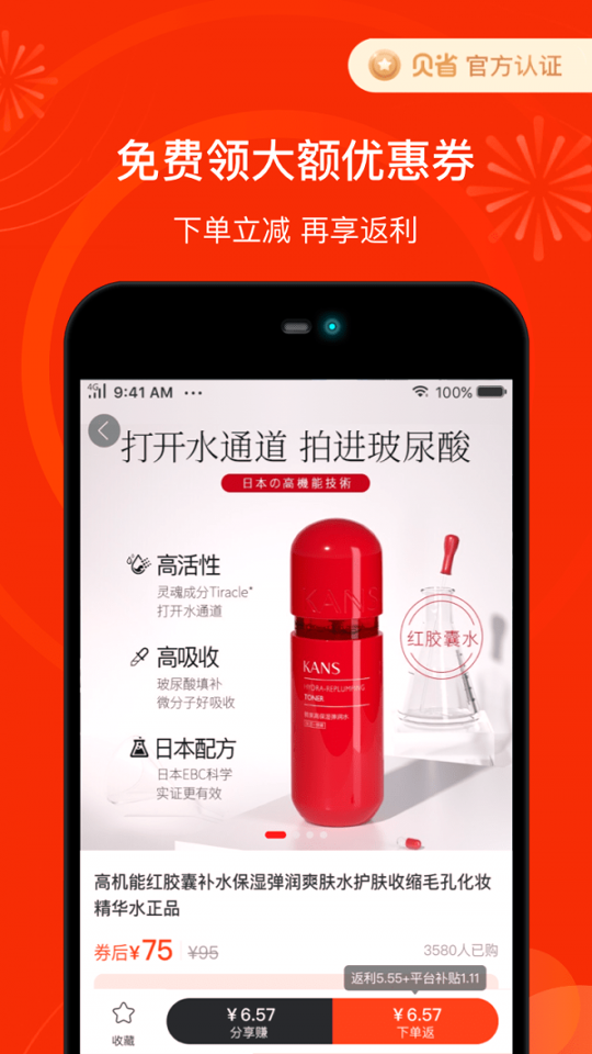贝省截图4
