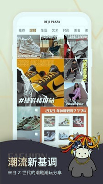 德基广场截图1