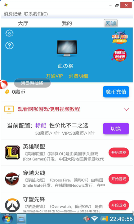 装酷神器截图3