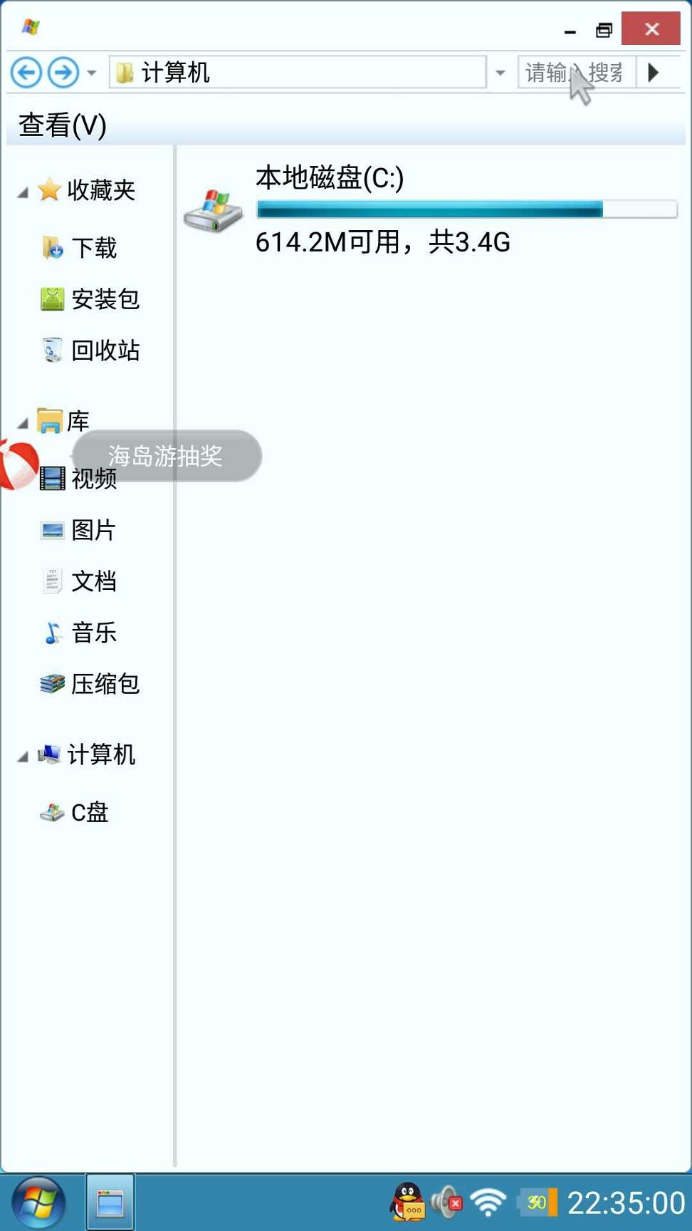 装酷神器截图4