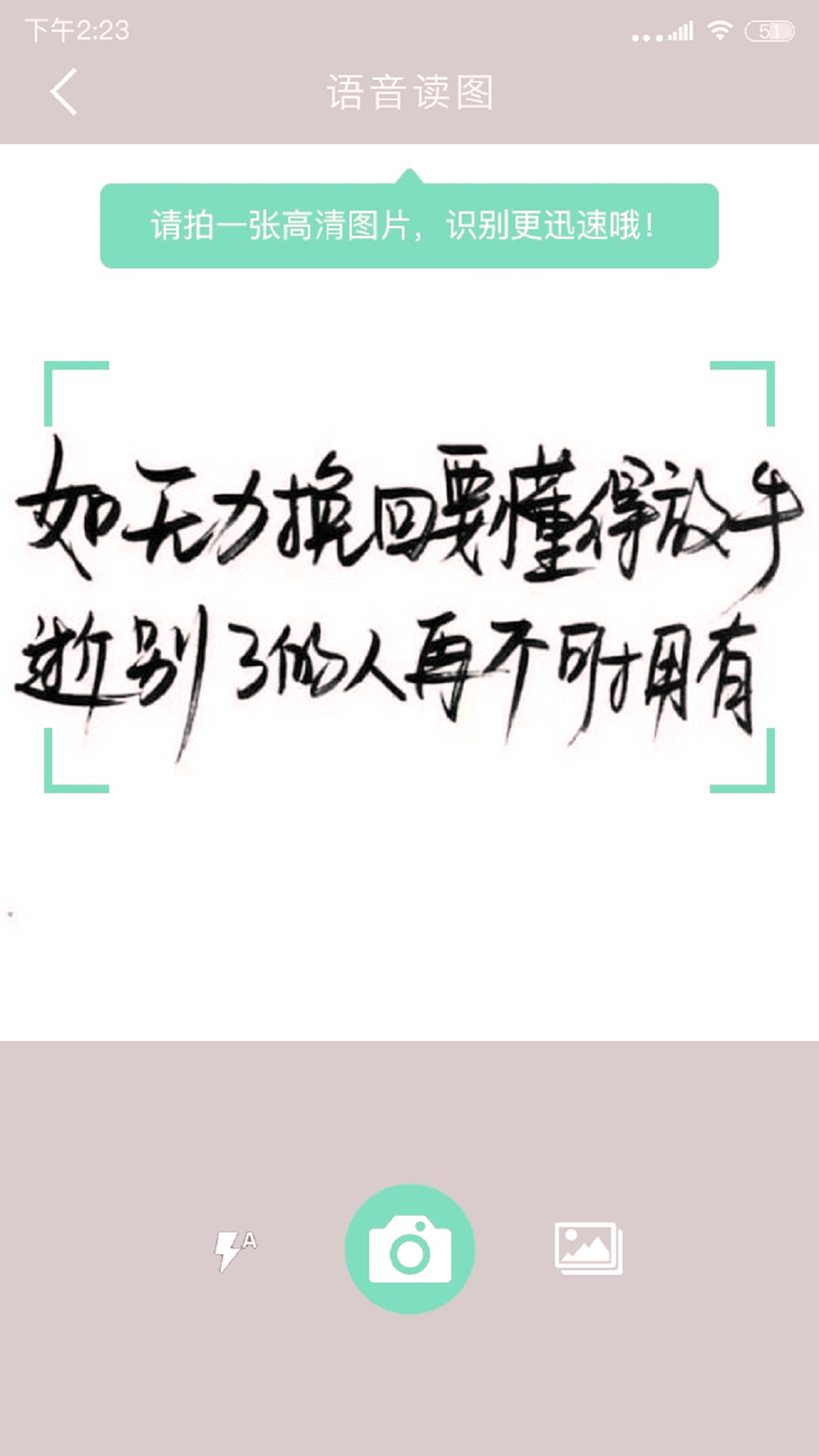 拍照阅读宝截图1
