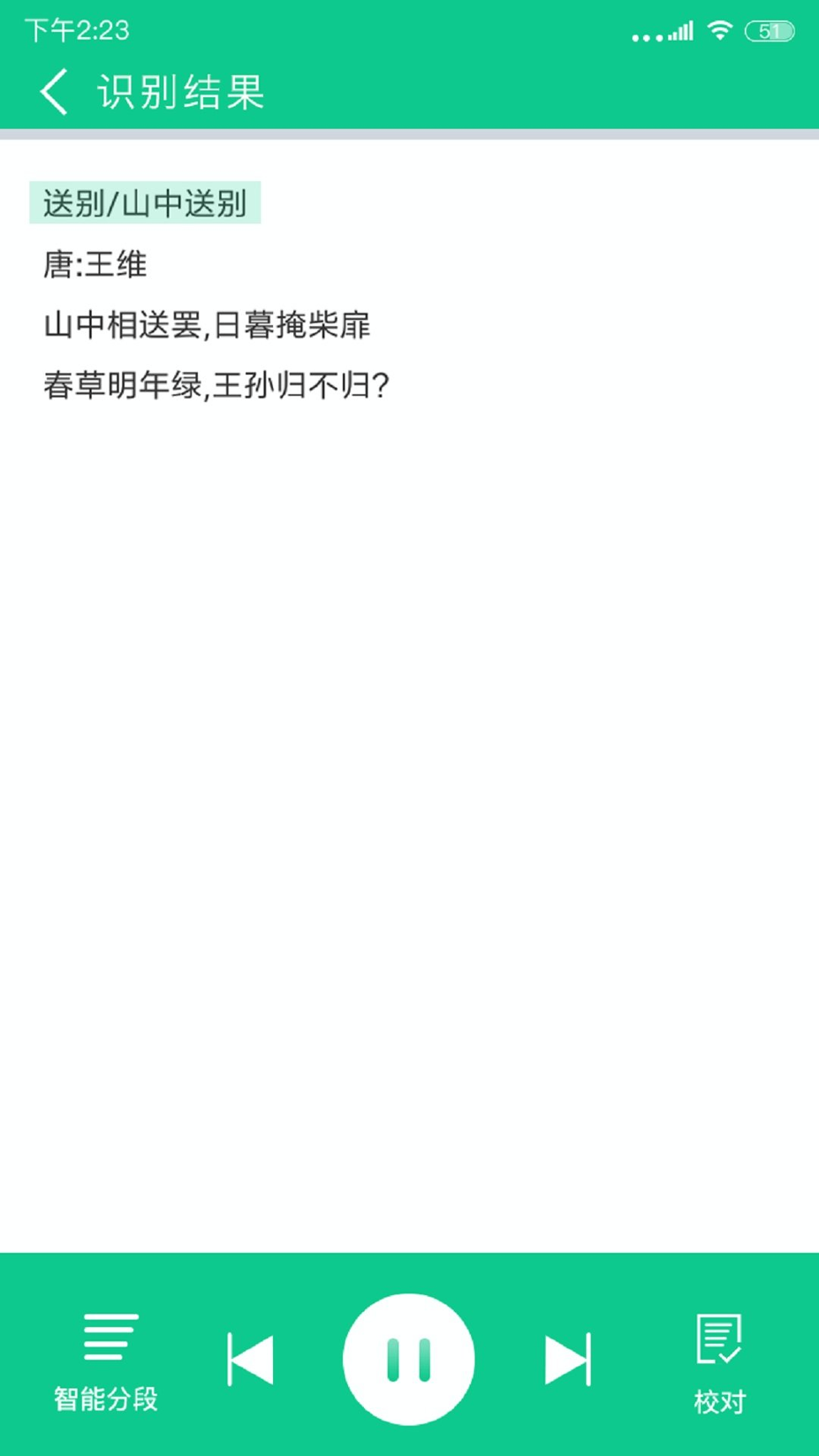 拍照阅读宝截图2