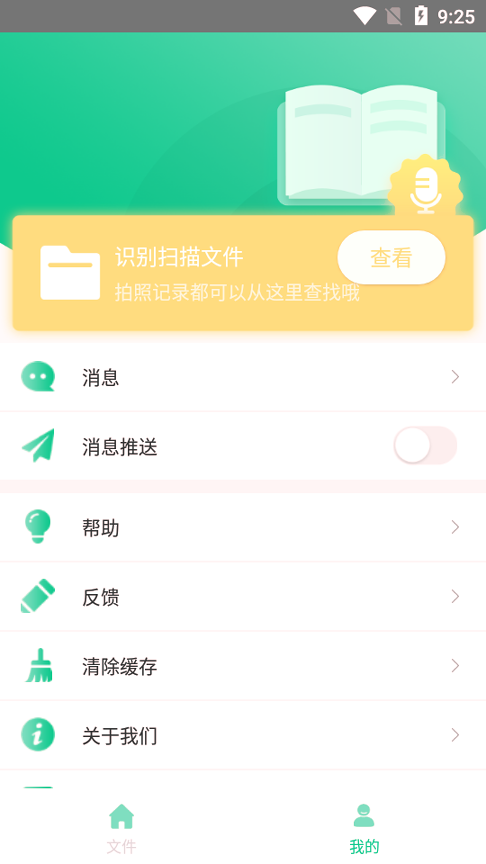 拍照阅读宝截图3