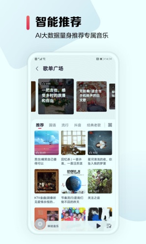 咪咕音乐截图2