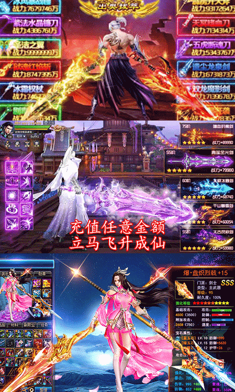 月宫传截图2
