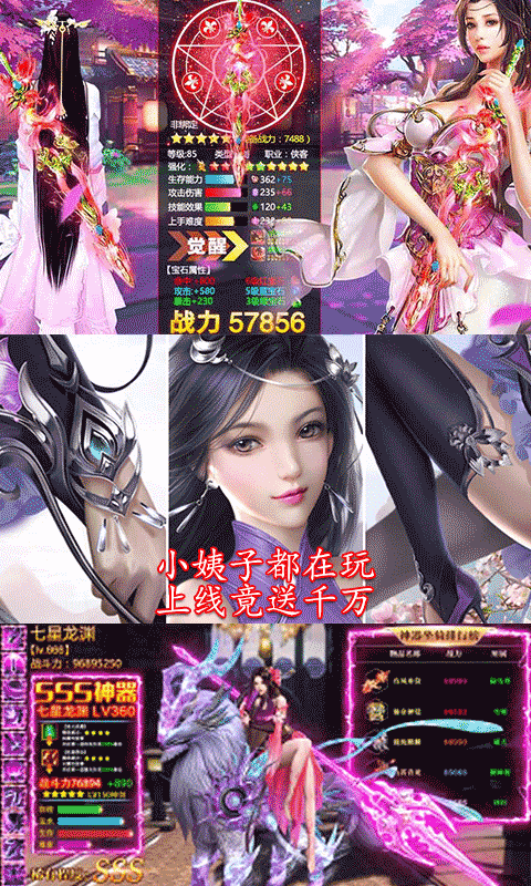 月宫传截图1