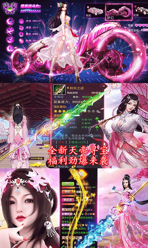 月宫传截图4