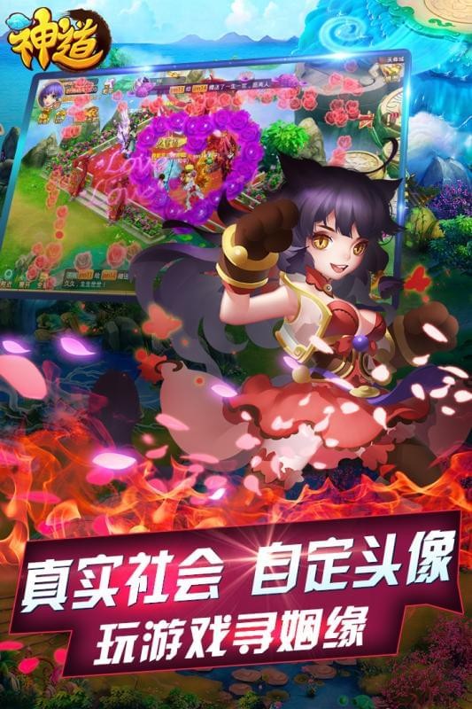 神道截图4