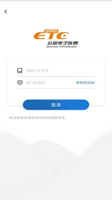 河北etc截图1