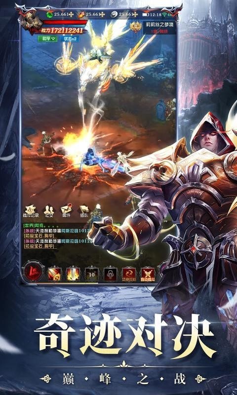 黎明召唤截图1