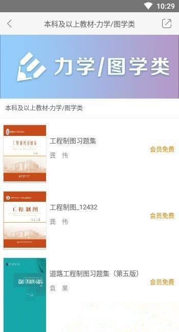 交通教育截图2