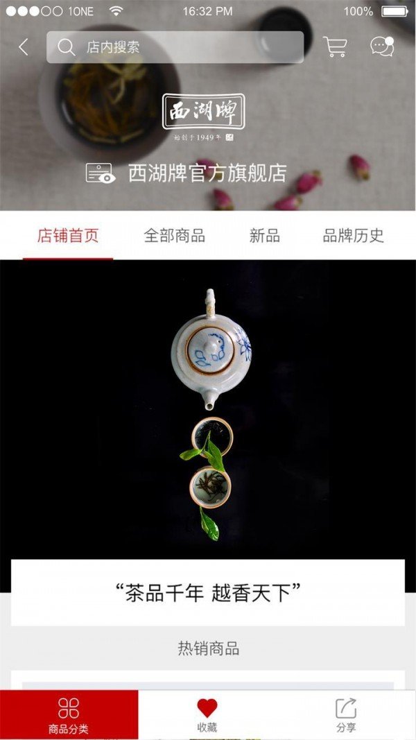 世瀚百年截图4