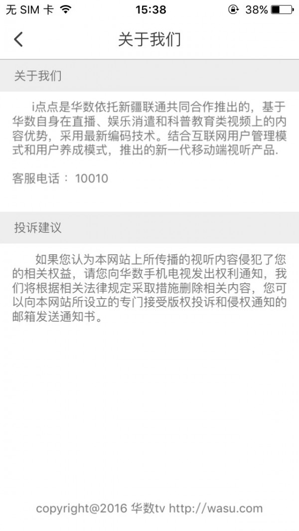 爱点点截图4