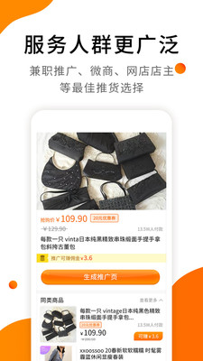 视频带货截图3