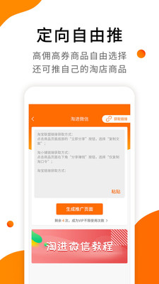 视频带货截图4