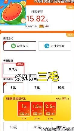 西瓜爱消除截图2