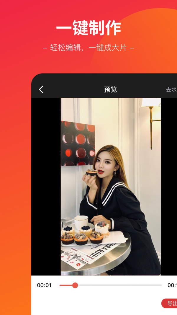 闪拍截图4