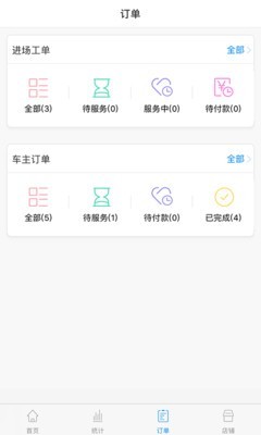 四季商户端截图3