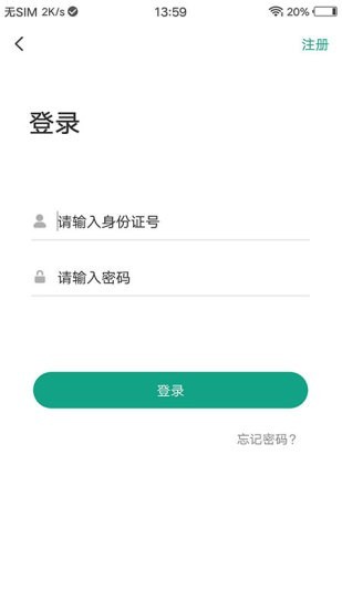 食品安全教育截图2