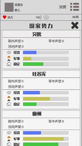 穿越人生截图4