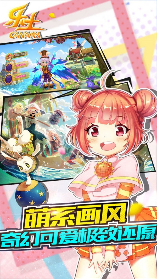 乐土截图5