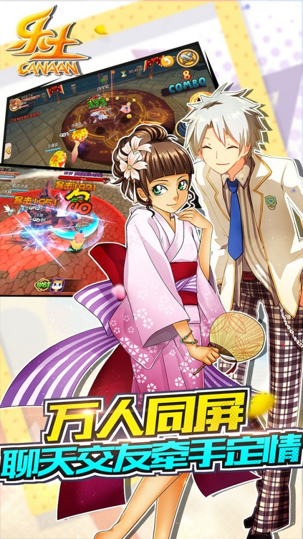 乐土截图2