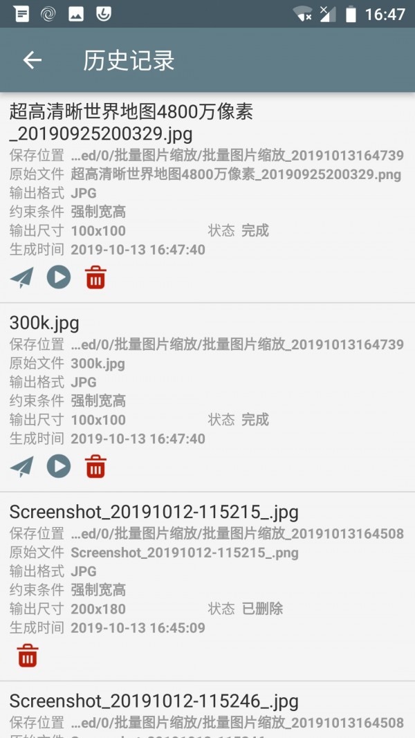 批量图片缩放截图4