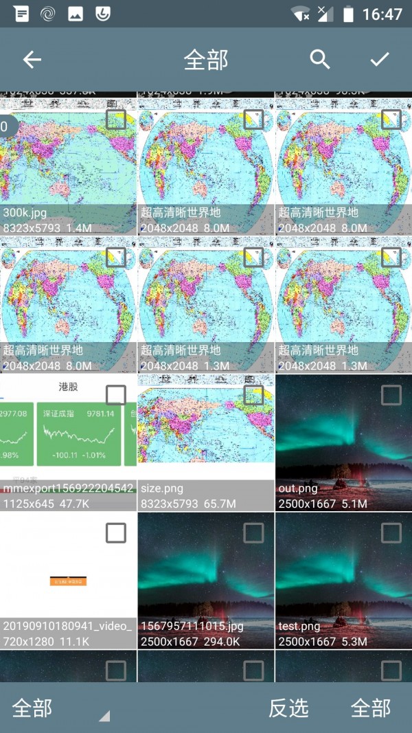 批量图片缩放截图2