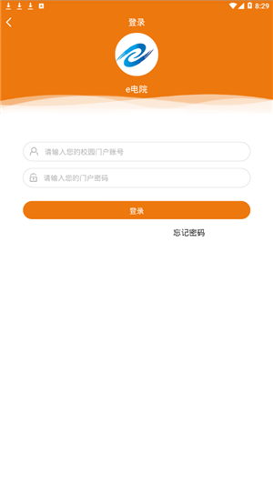 e电院截图1
