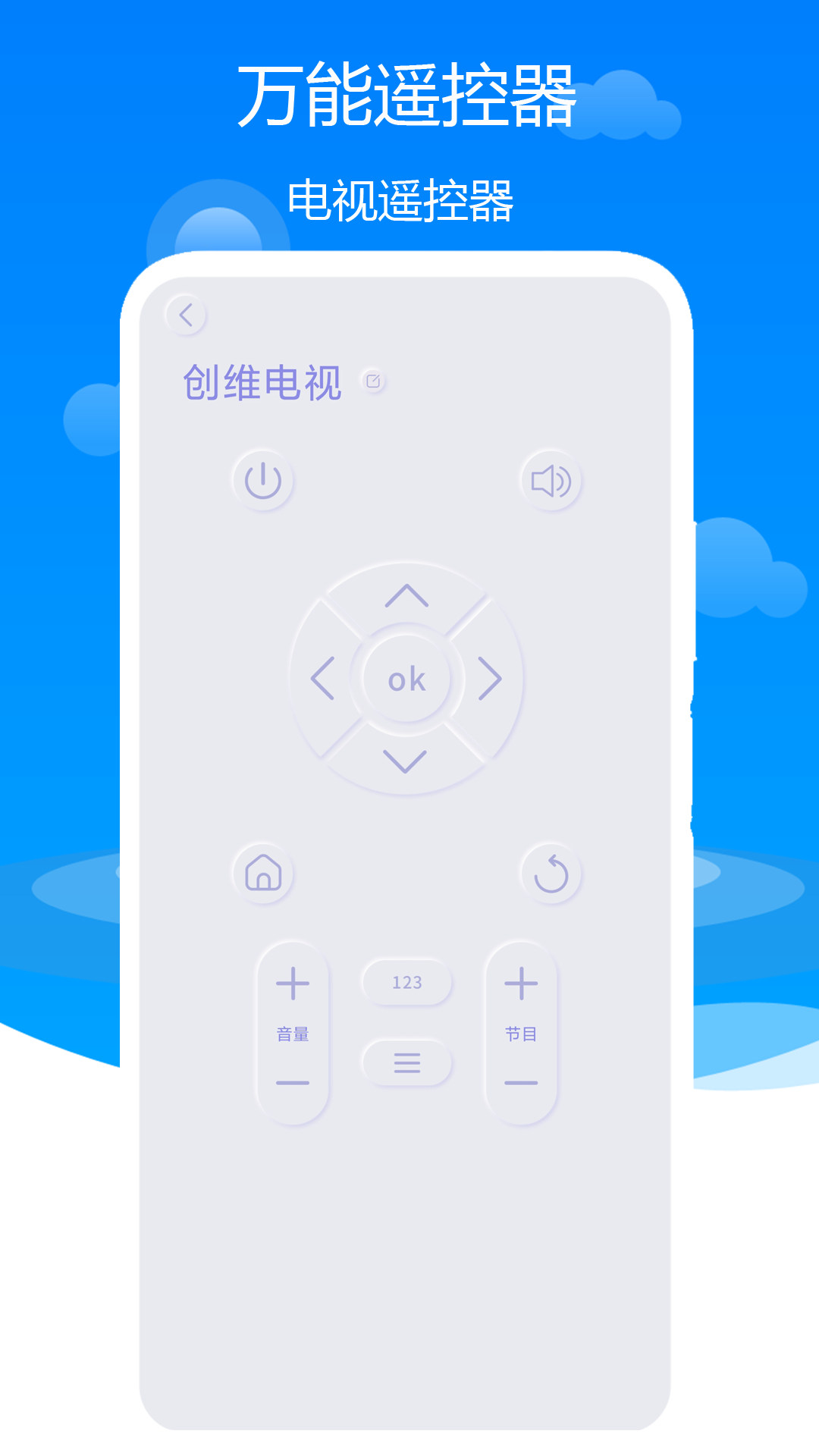 万能遥控器米多多截图4
