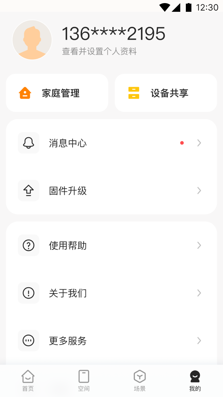 海烈鸟截图4