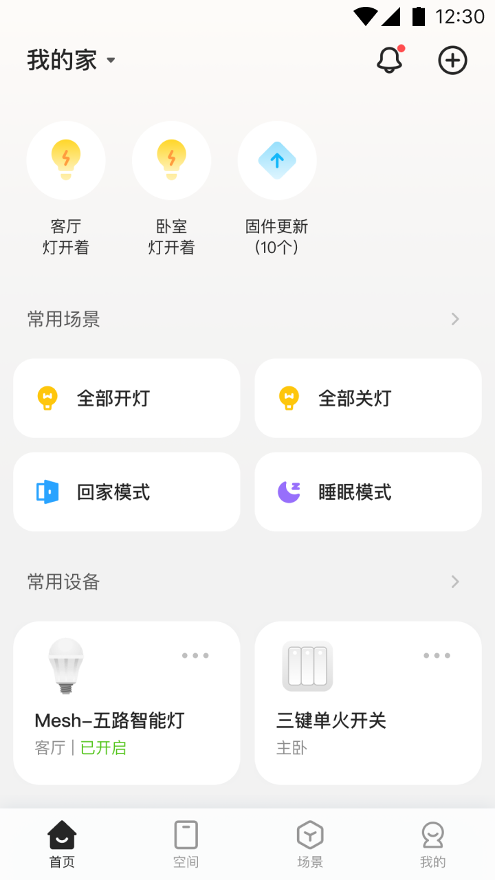 海烈鸟截图1