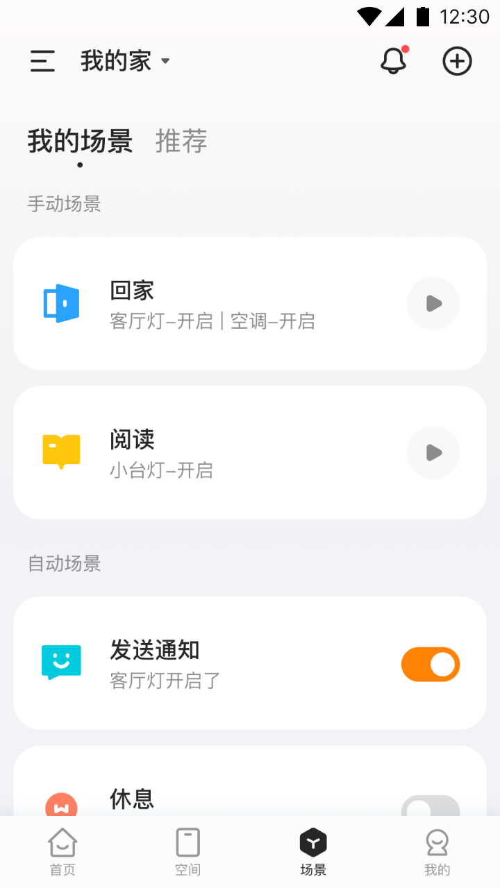 海烈鸟截图3