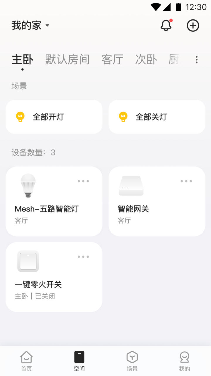 海烈鸟截图2