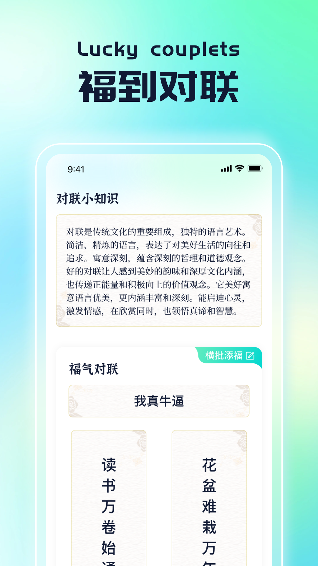 风云福到截图3