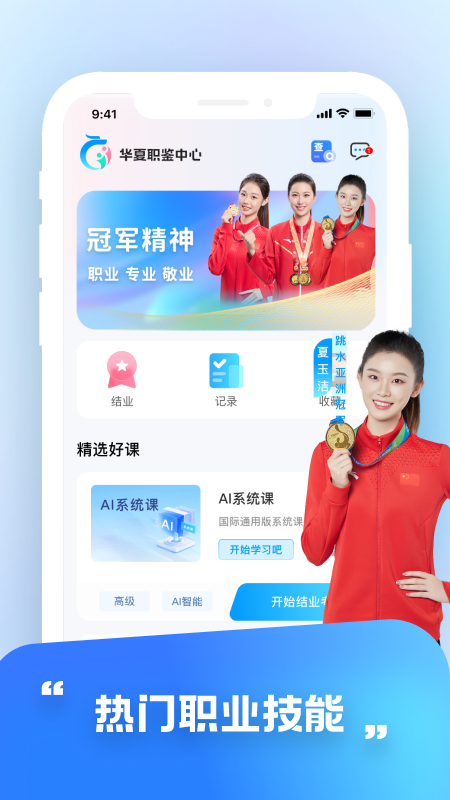 华夏东方截图1