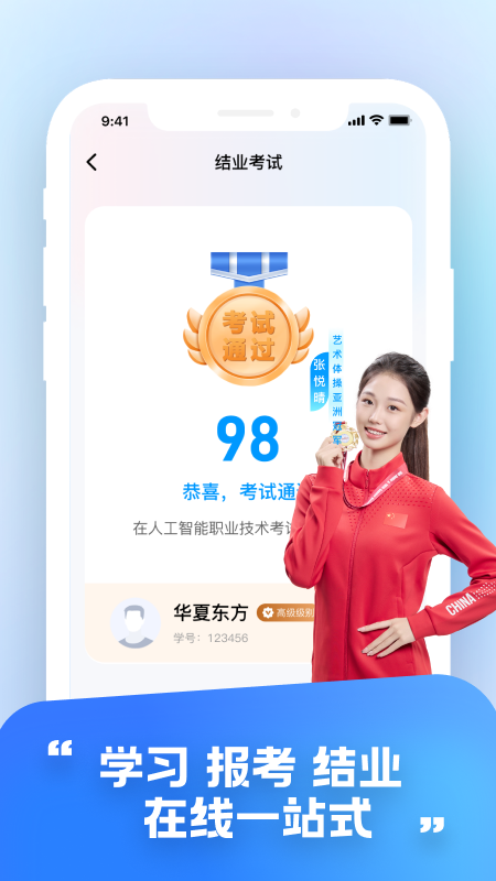 华夏东方截图3