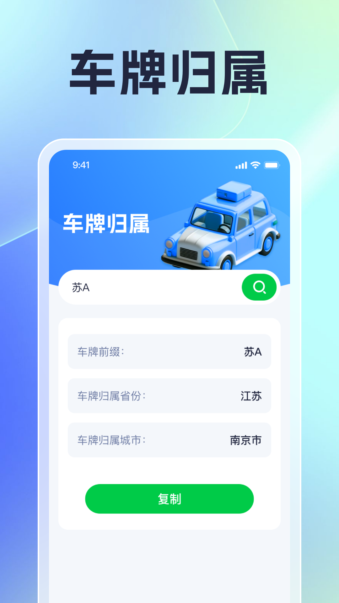 风云上网宝截图3