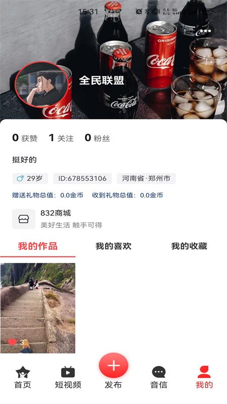 全民防拐联盟截图5