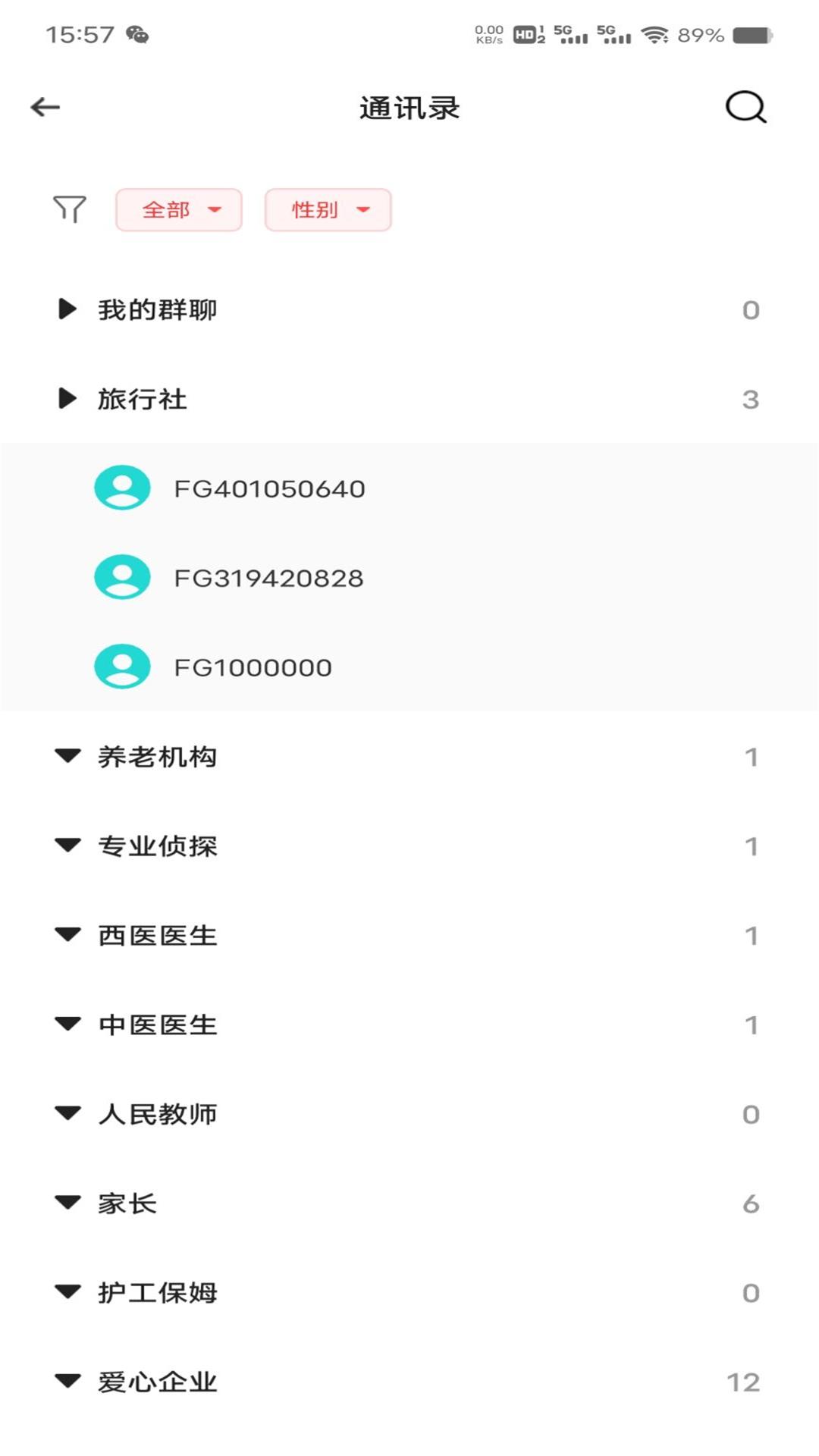 全民防拐联盟截图1