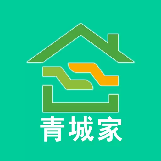 青城家