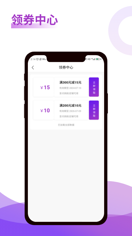 深度按摩截图3