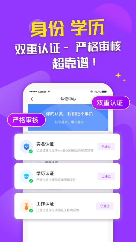 知心恋人截图3